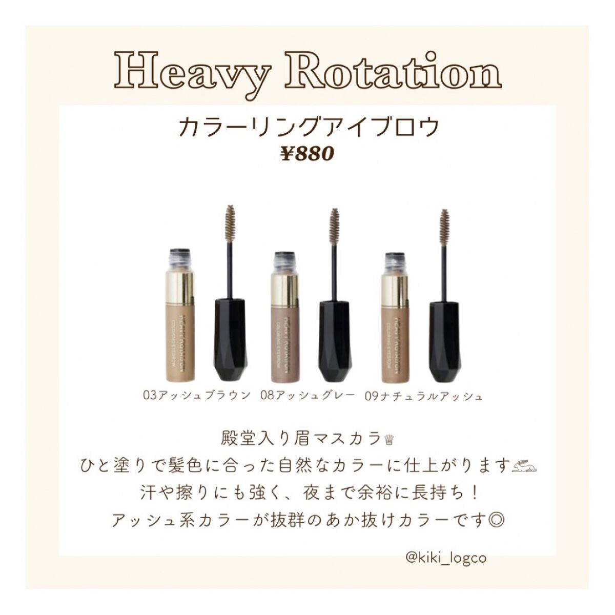 カラーリングアイブロウ/ヘビーローテーション/眉マスカラを使ったクチコミ（2枚目）