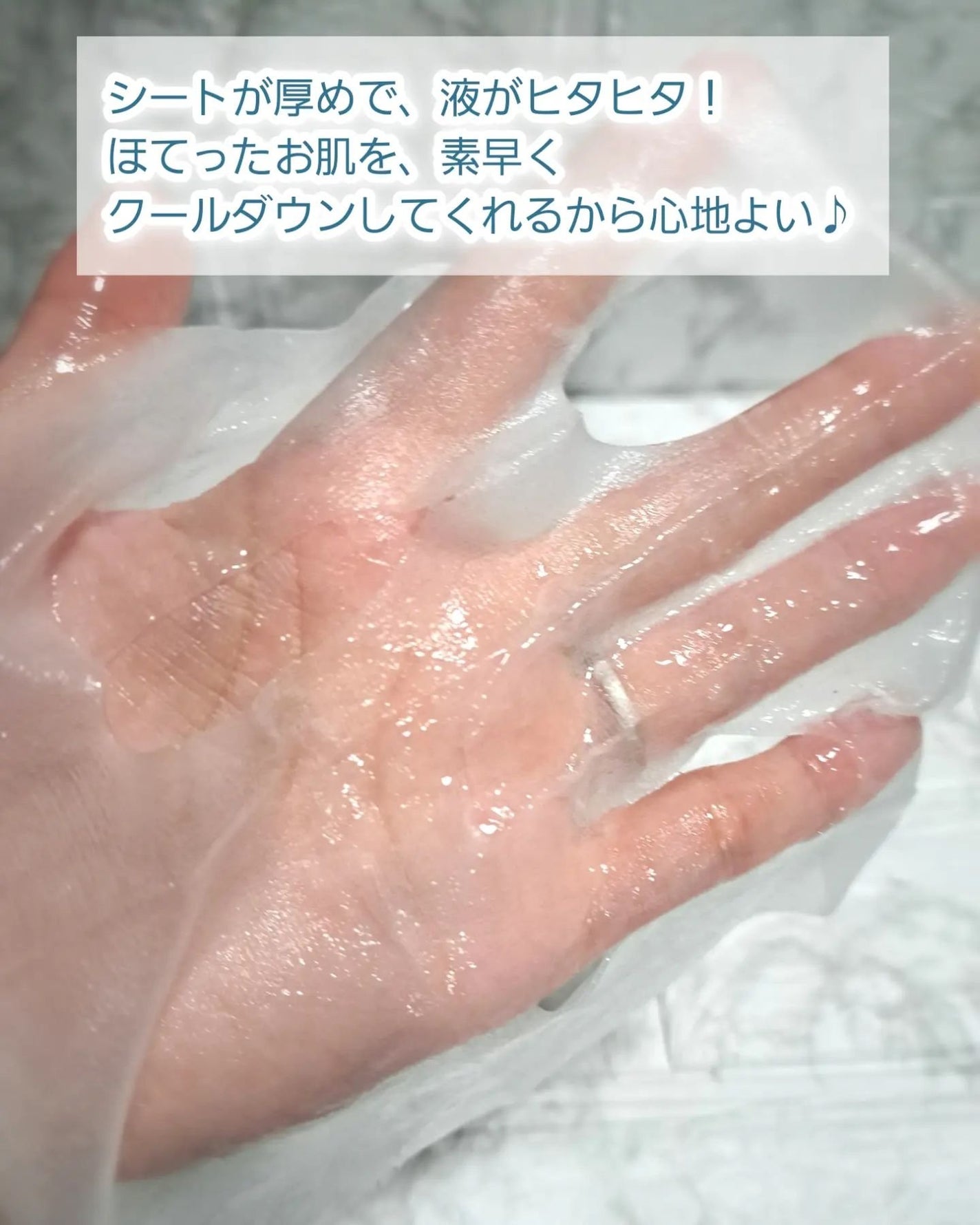 レッドB・Cクールスージングマスク/Dr.G/シートマスク・パックを使ったクチコミ(8枚目)