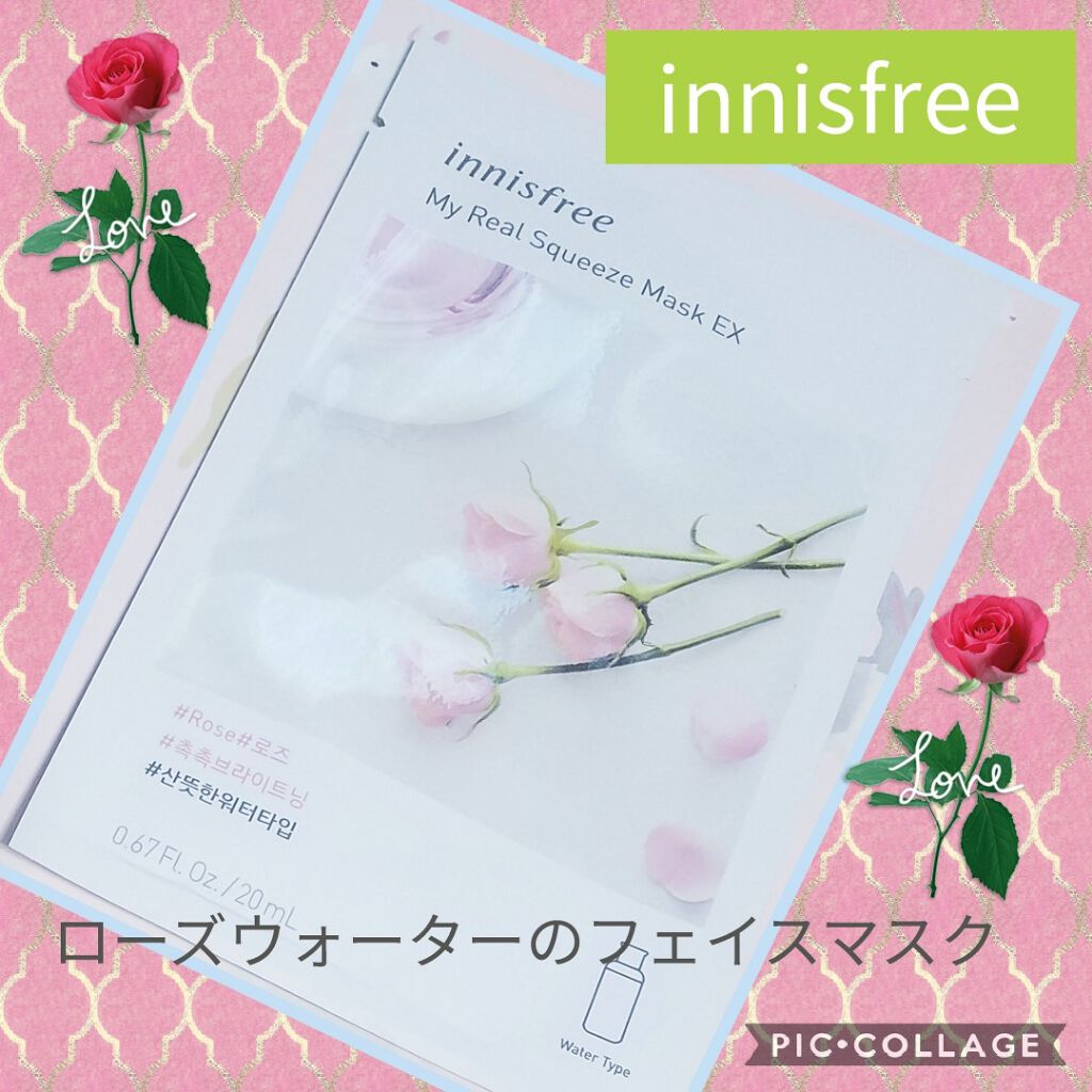 マイリアル スクイーズ マスクシート/innisfree/シートマスク・パックを使ったクチコミ(1枚目)