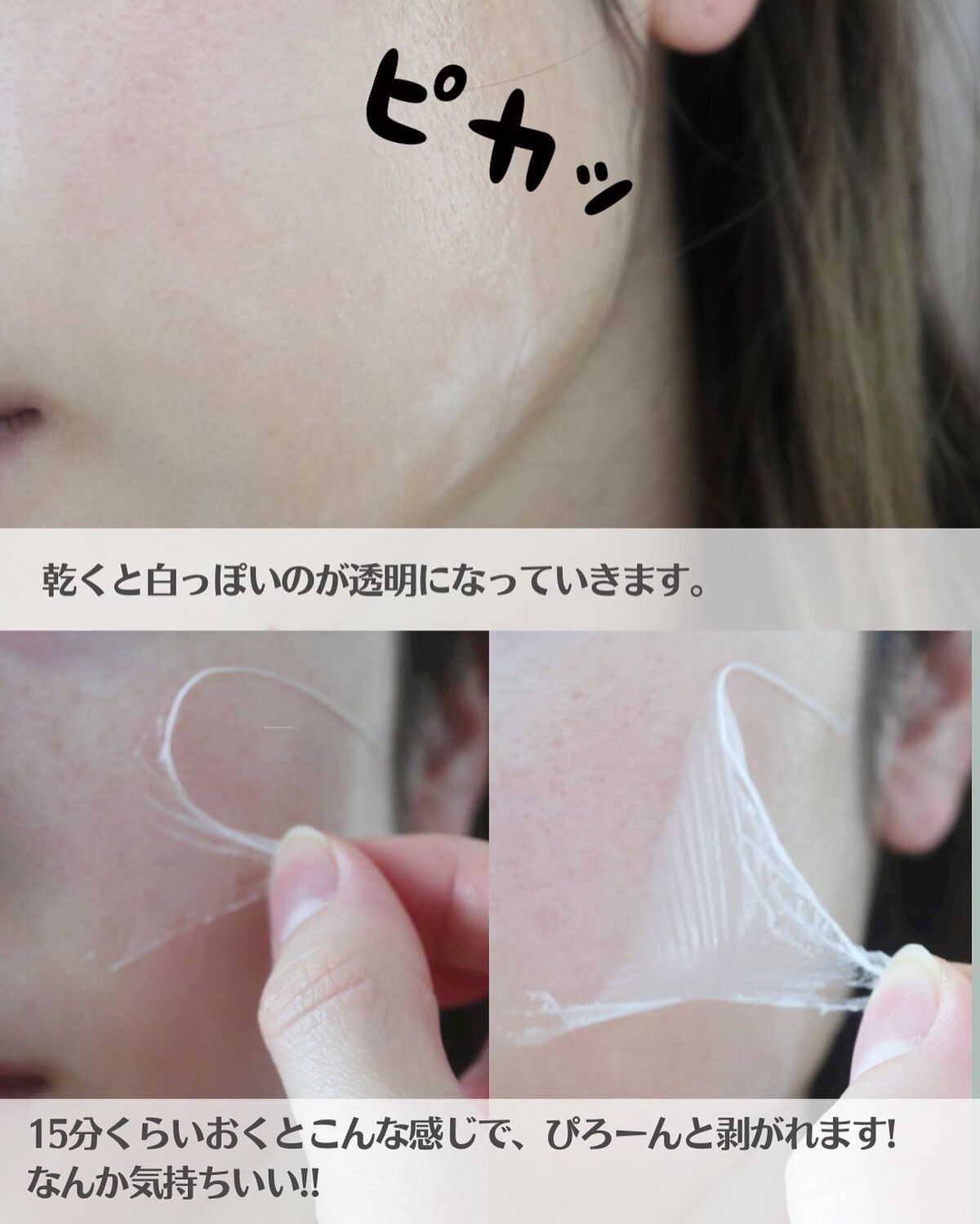 T1 スキンブースター コラーゲンマスク/NOWATER/シートマスク・パックを使ったクチコミ(5枚目)