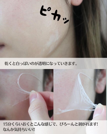 T1 スキンブースター コラーゲンマスク/NOWATER/シートマスク・パックを使ったクチコミ(5枚目)