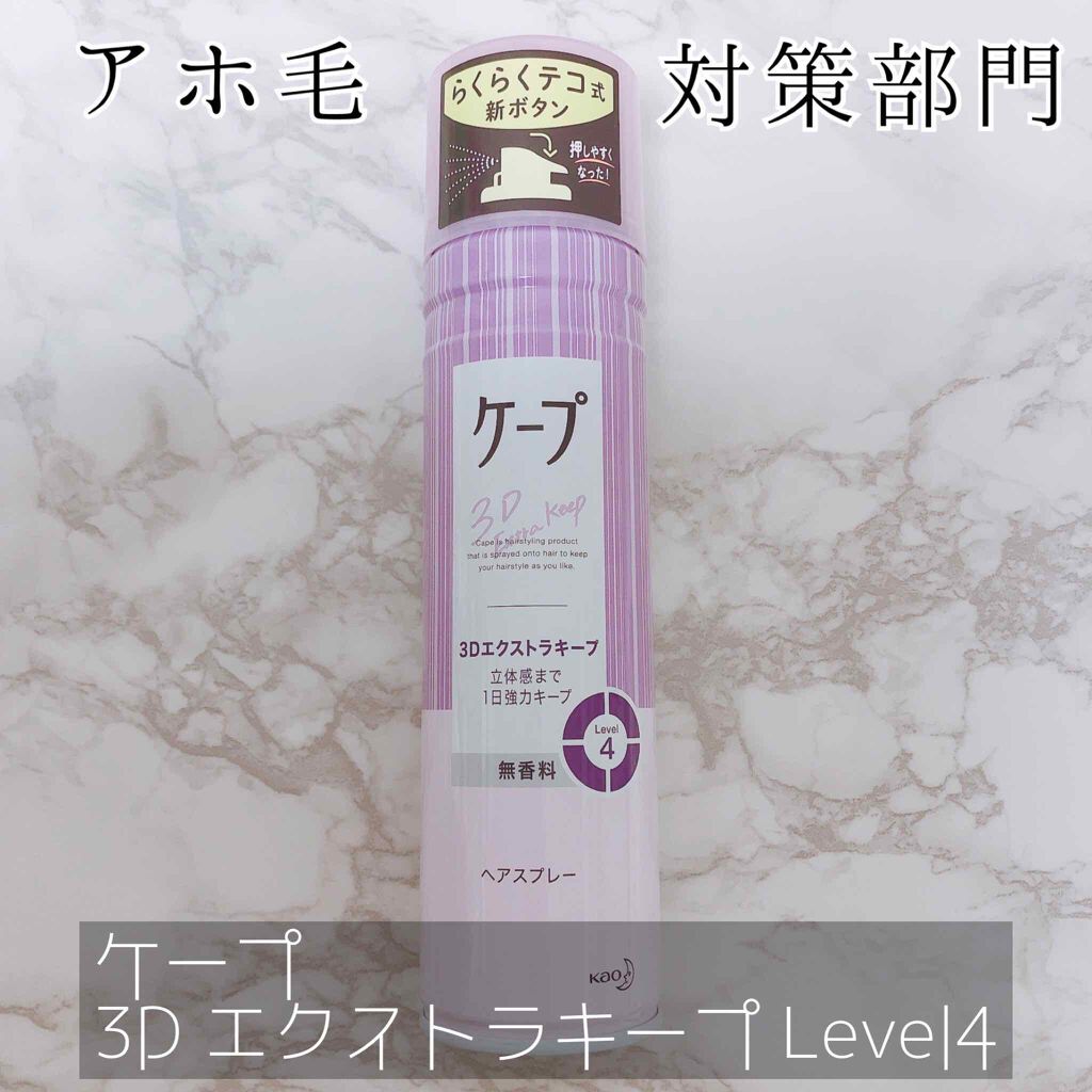カールセットローション EX/MACHERIE/ヘアスプレーを使ったクチコミ(5枚目)