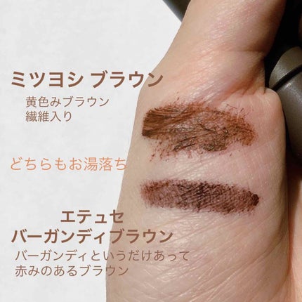 ステージマスカラ/三善/マスカラを使ったクチコミ(4枚目)