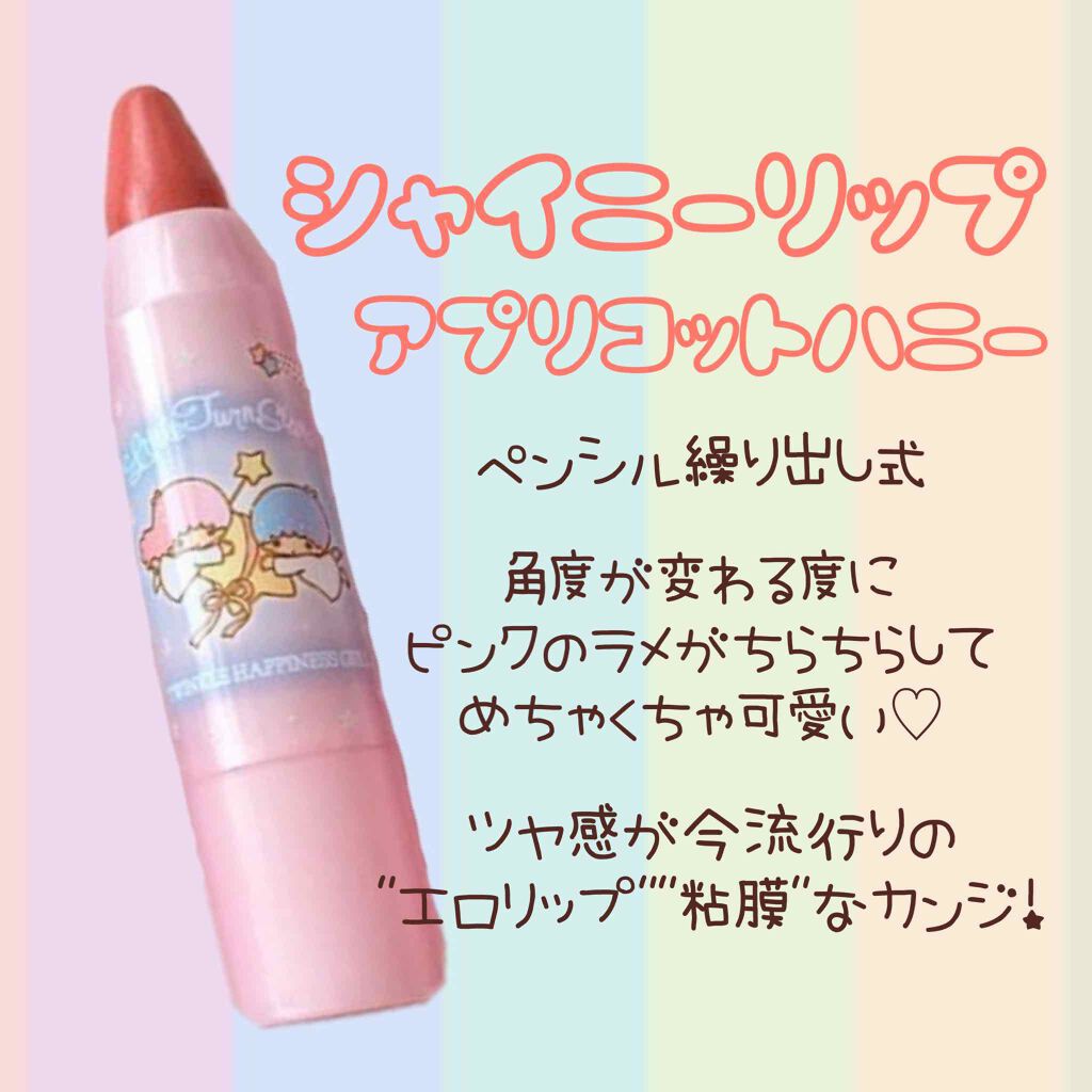 TSシャイニーリップA/セリア/口紅を使ったクチコミ(2枚目)