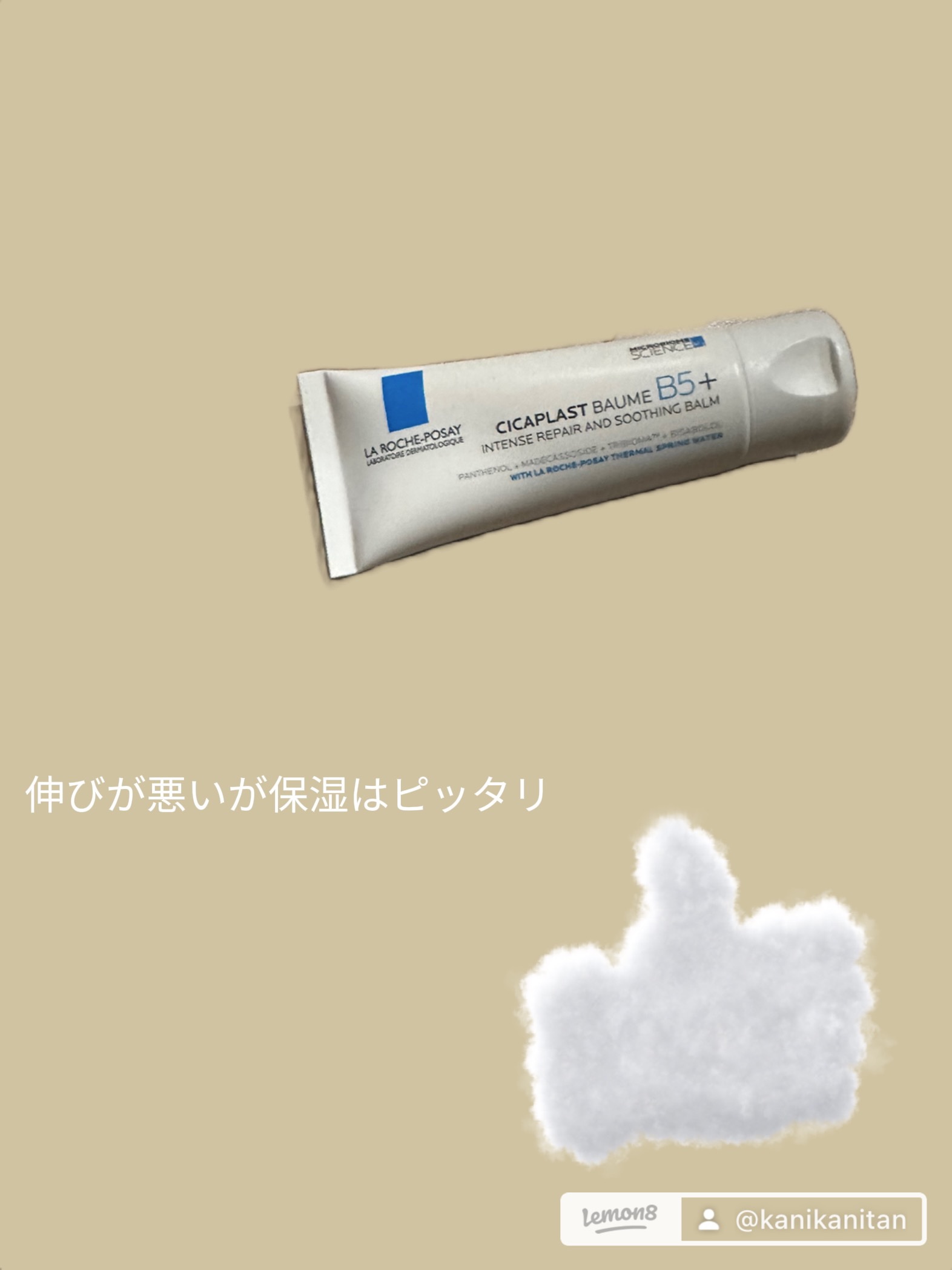 トリクセラNTフルイドクリーム/アベンヌ/ボディクリームを使ったクチコミ（2枚目）