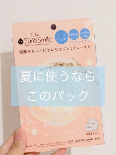 Pure Smile プレミアムセラムマスク ボックス イノセントスキン コメのクチコミ「お久しぶりです、こんにちはฅ^•ω•^ฅぽん🐱です。
今回は、Pure Smile プレミアム.....」（1枚目）