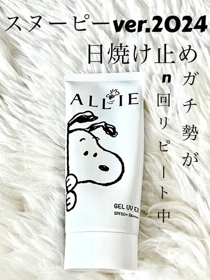 アリィー クロノビューティ ジェルUV EX 限定パッケージS(2024) 90g/アリィー/日焼け止めジェルの画像