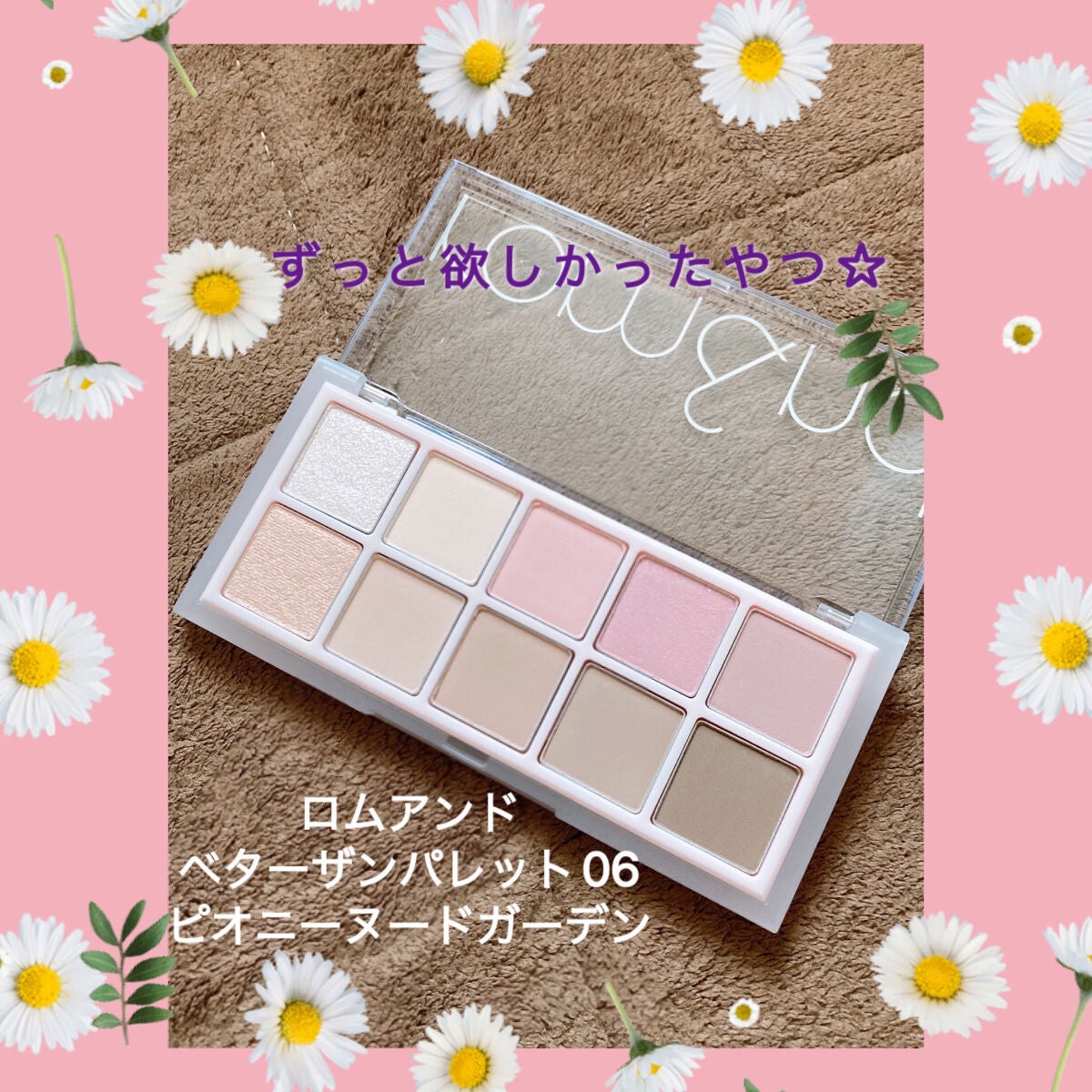 ソフトクレイビームアイシャドウパレット/AMIOK/ジェル・クリームアイシャドウを使ったクチコミ(6枚目)