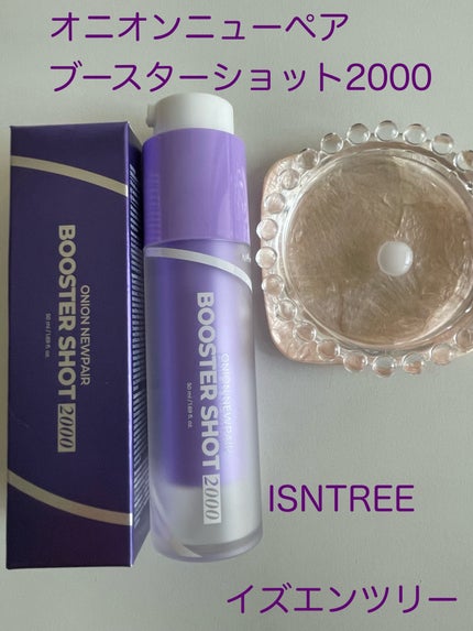 Isntree オニオンニューペアブースターショット2000のクチコミ「【使った商品】
Isntree
オニオンニューペア
ブースターショット2000 #提供
【.....」(1枚目)