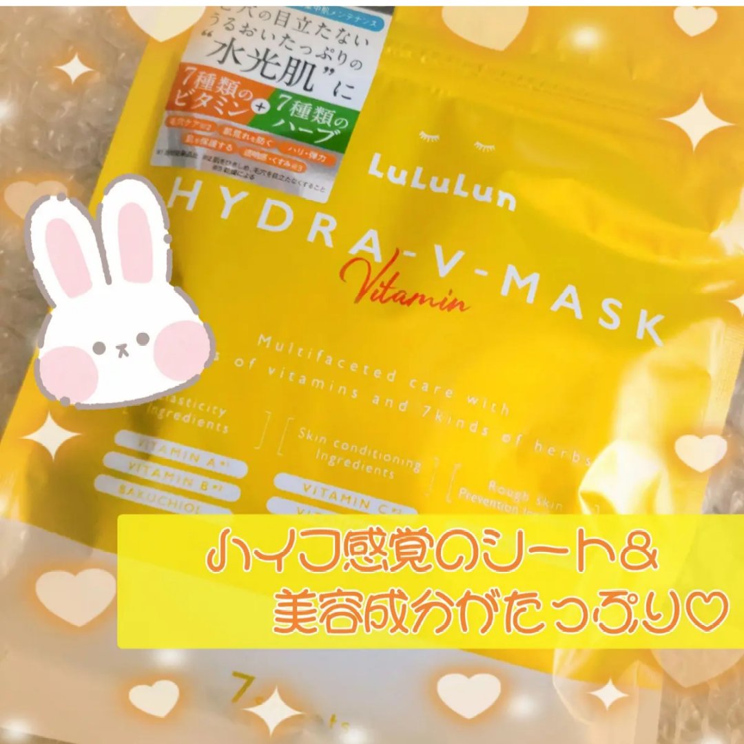 ルルルン ハイドラ V マスク/ルルルン/シートマスク・パックを使ったクチコミ（1枚目）