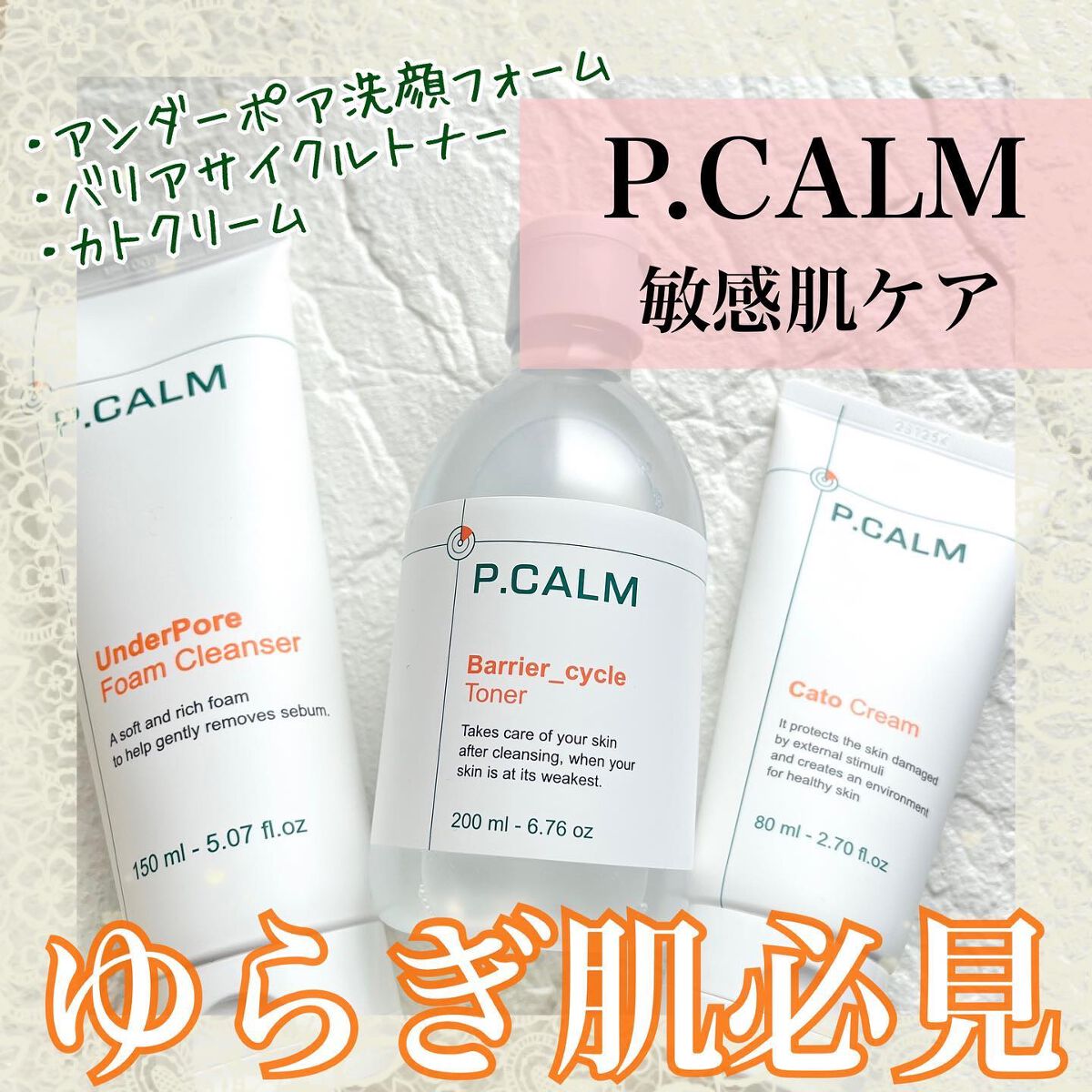 アンダーポアフォームクレンザー/P.CALM/洗顔フォームを使ったクチコミ(1枚目)