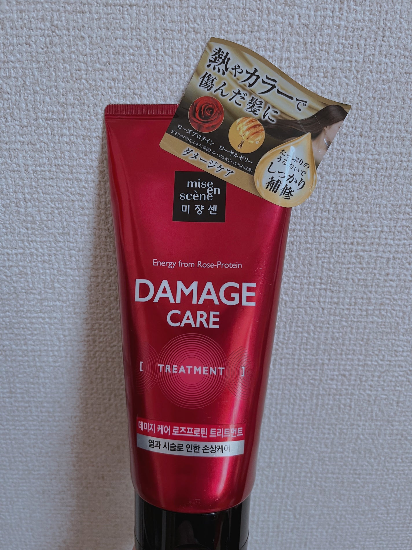 ダメージケアトリートメント/miseenscene/洗い流すヘアトリートメントを使ったクチコミ(1枚目)