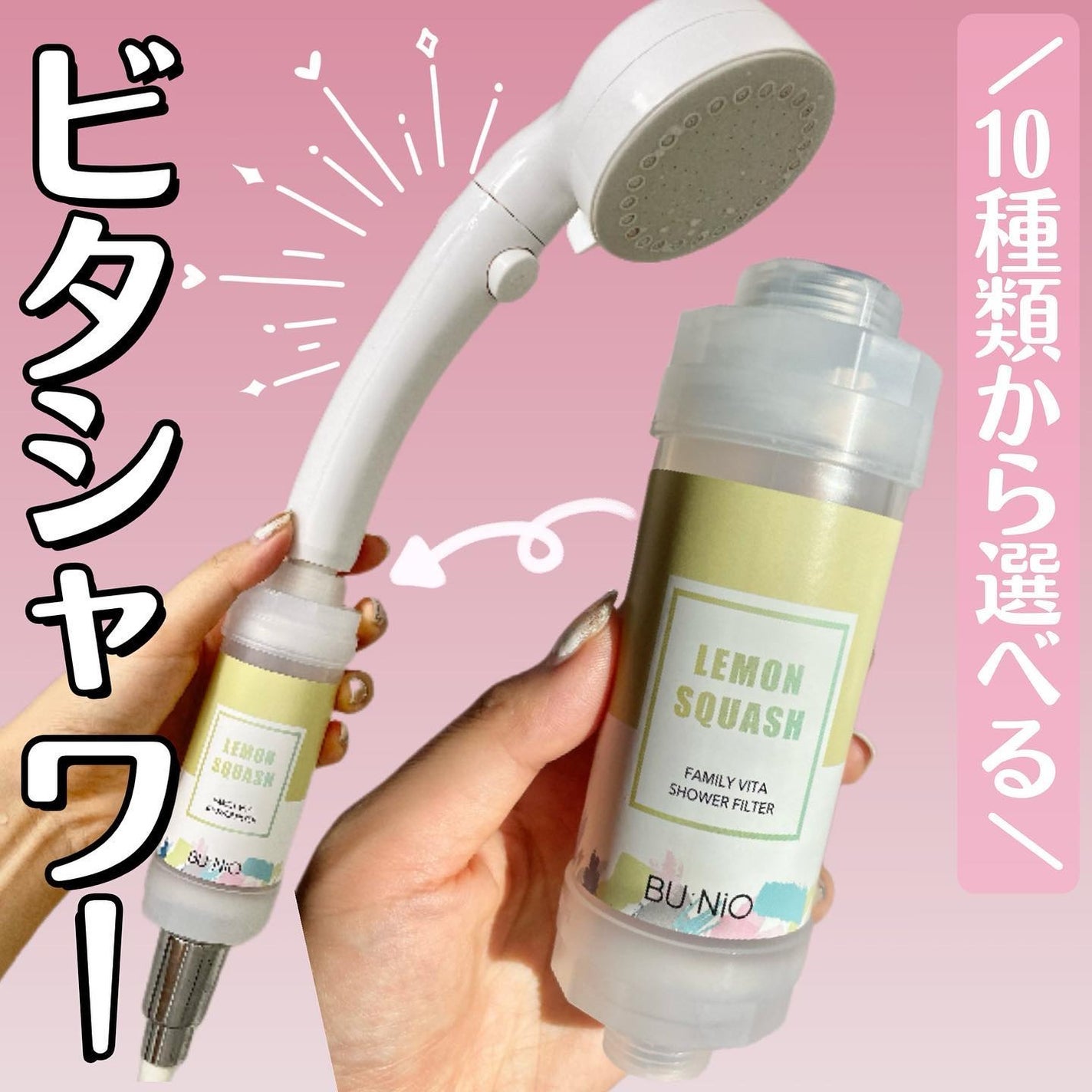 ファミリービタシャワーフィルター/BU:NIO/その他を使ったクチコミ(1枚目)