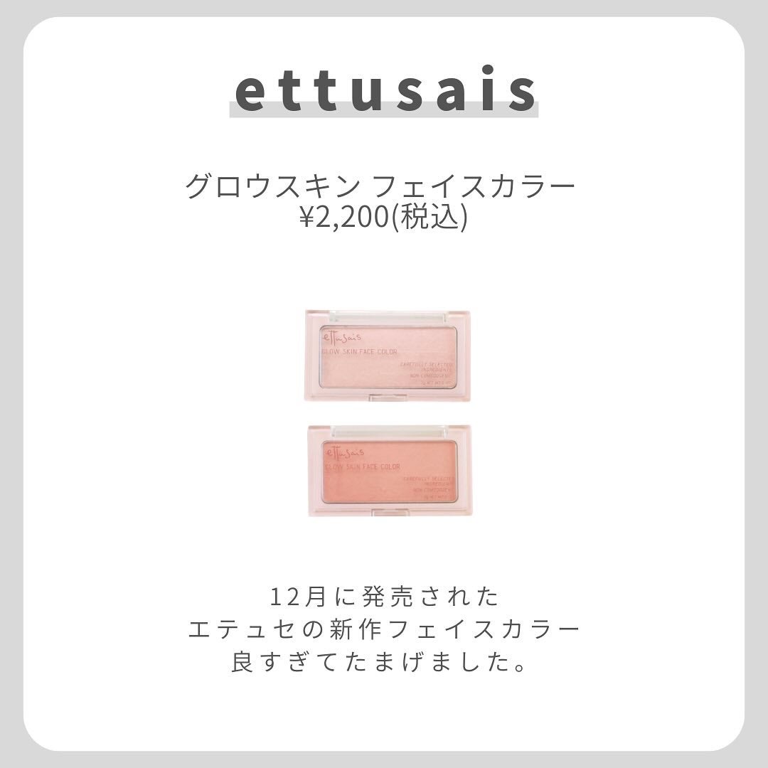 エテュセ グロウスキン フェイスカラー 01 <ハイライター>/ettusais/パウダーハイライトを使ったクチコミ(2枚目)