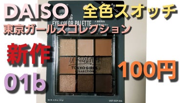 UR GLAM　BLOOMING EYE COLOR PALETTE/U R GLAM/アイシャドウパレットを使ったクチコミ（1枚目）