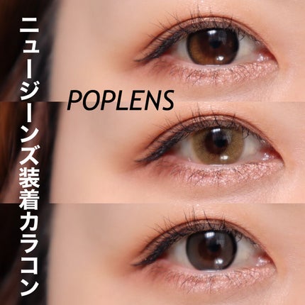 オーシャンベルベット 1day/OLENS/カラーコンタクトレンズを使ったクチコミ(1枚目)