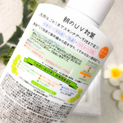 おはようるおいミルク UV HC/サボリーノ/オールインワン化粧品を使ったクチコミ(2枚目)