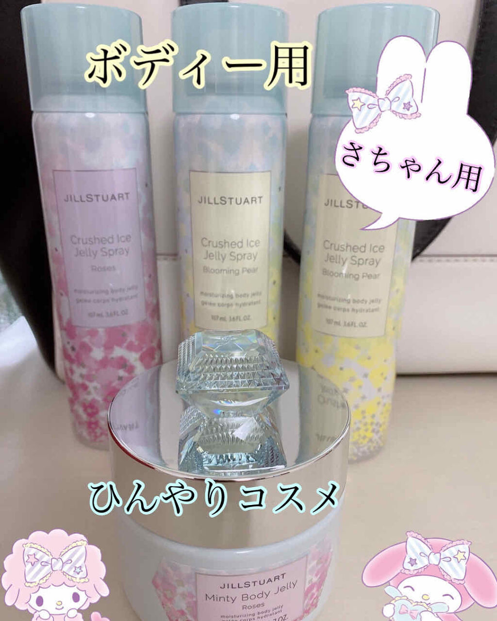 ジルスチュアート リラックス フレグランス グロススプレー/JILL STUART/ヘアスプレーを使ったクチコミ（2枚目）