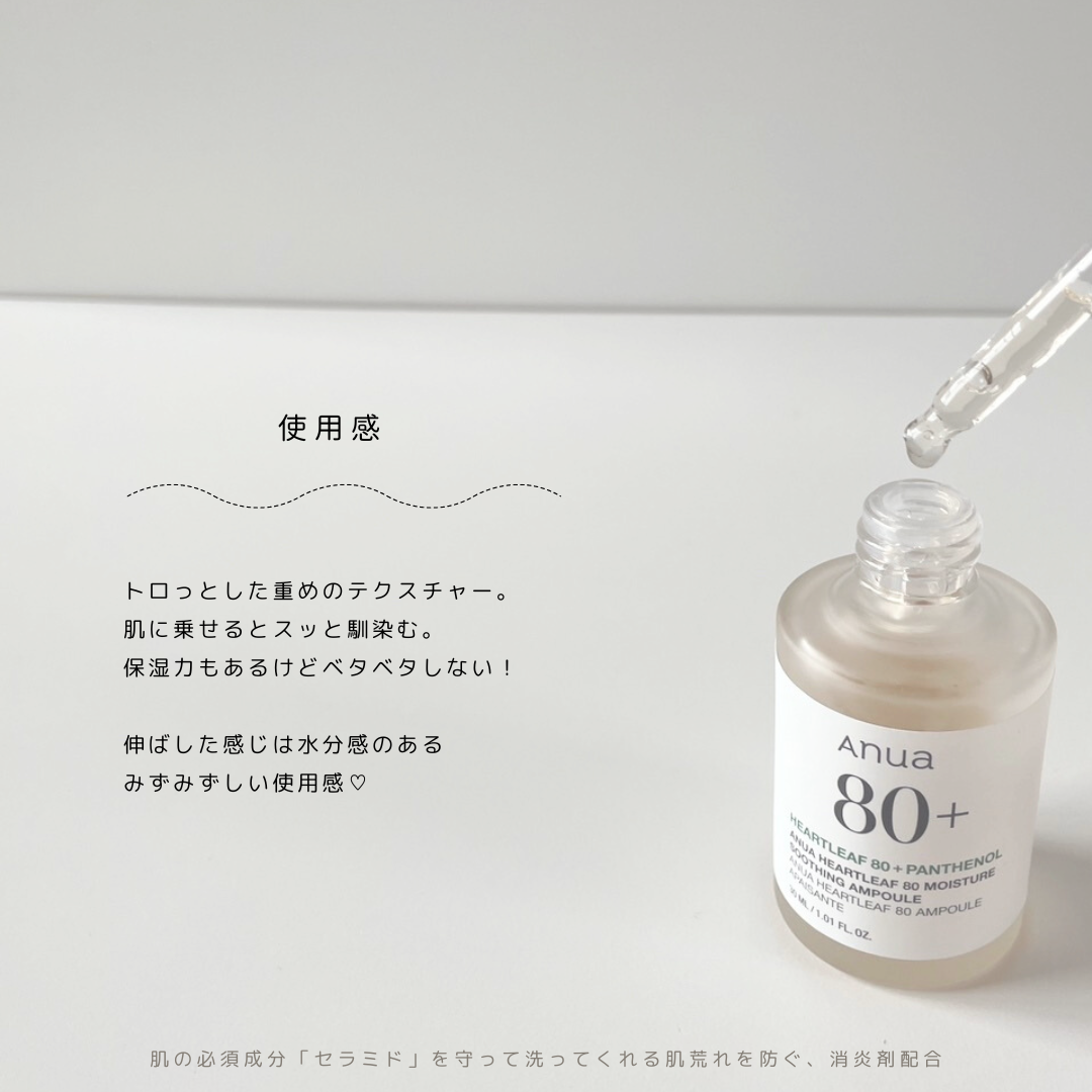 ドクダミ80％スージングアンプル/Anua/美容液を使ったクチコミ（3枚目）
