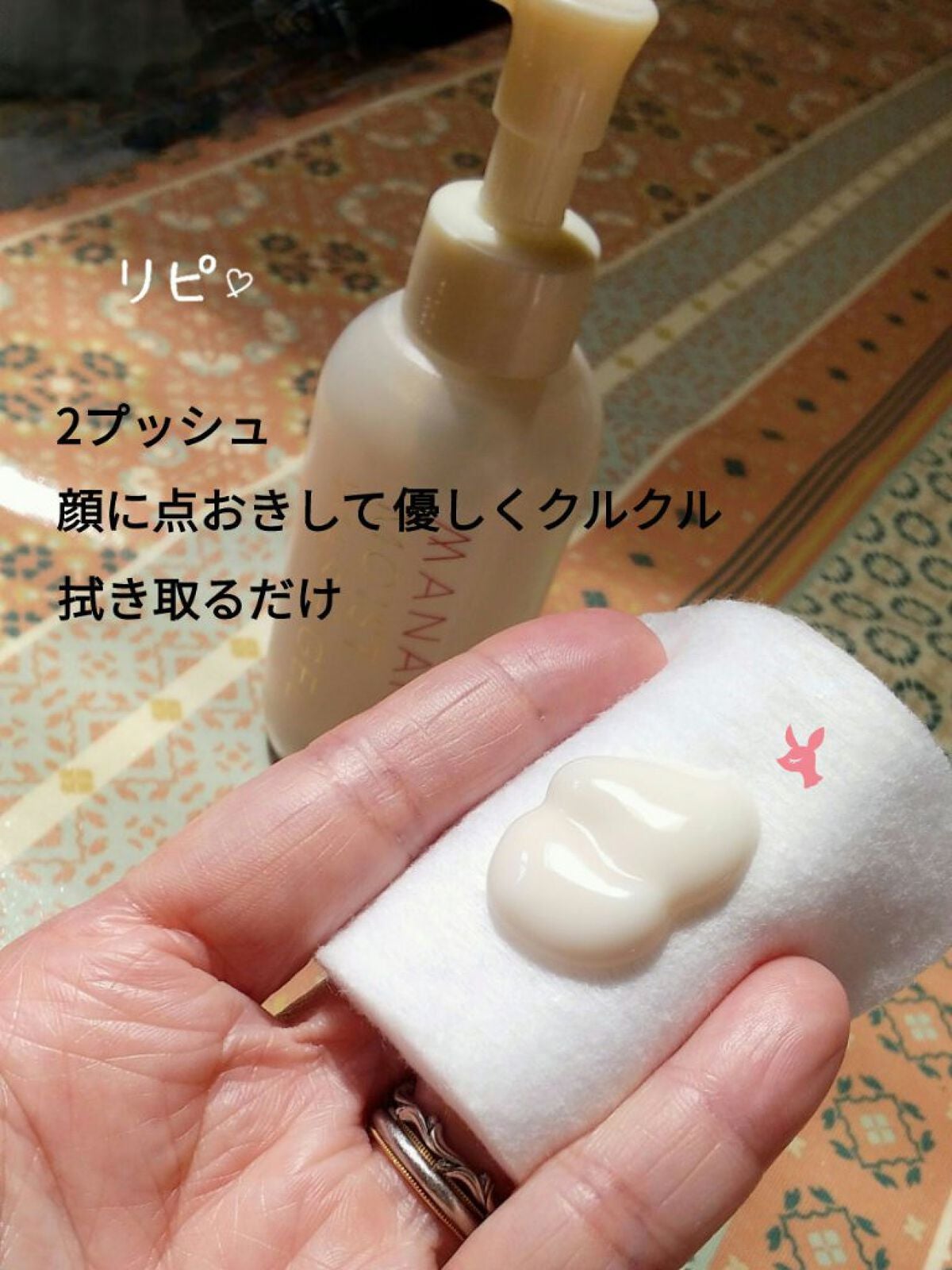 日本製/今治産 マナラ モイストウォッシュゲル しっとり 2個セット