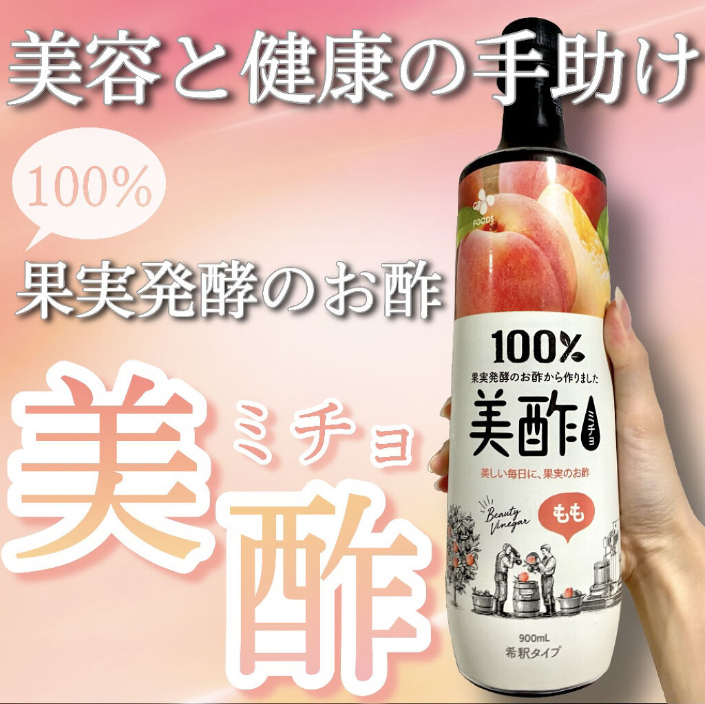 美酢 （希釈タイプ）/美酢(ミチョ)/その他飲むお酢を使ったクチコミ（1枚目）