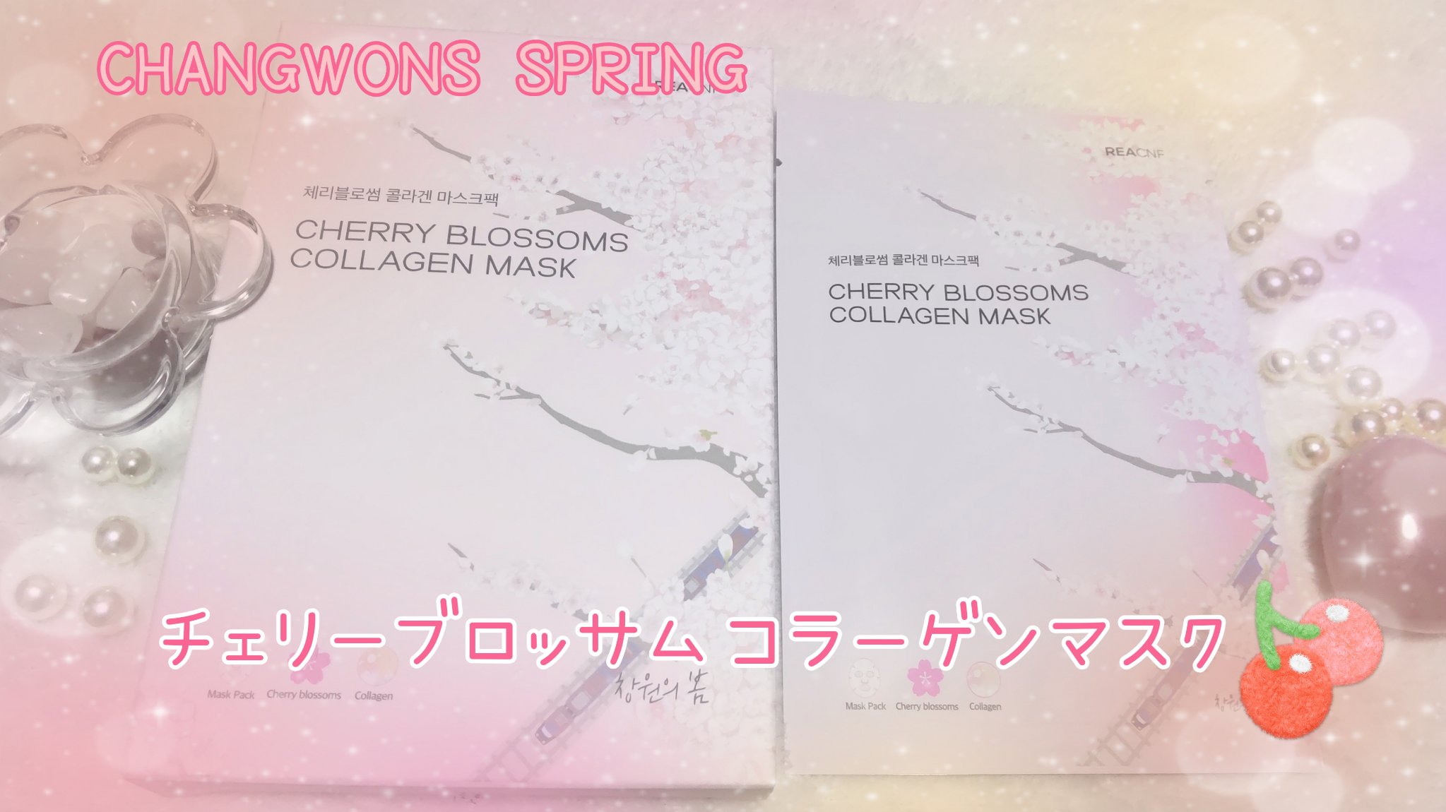 チェリーブロッサム コラーゲンマスク/REACNF/シートマスク・パックを使ったクチコミ（1枚目）