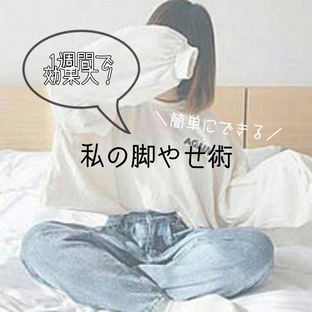 寝ながらメディキュット ロング/メディキュット/着圧ソックス・レギンスを使ったクチコミ（1枚目）