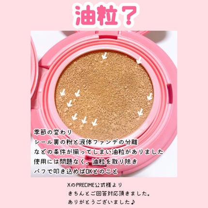 PERFECT RADIANT FIT CICAクッションファンデ/PRECIME/クッションファンデーションを使ったクチコミ(4枚目)