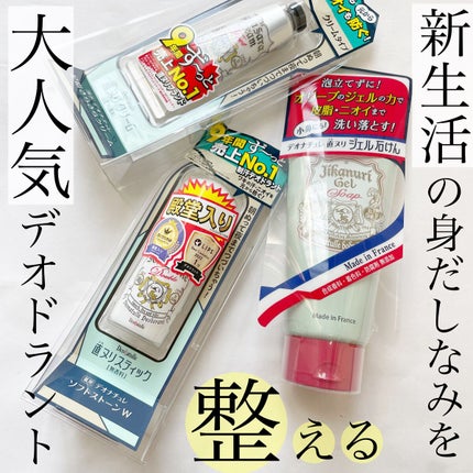 薬用ソフトストーンW/デオナチュレ/デオドラント・制汗剤を使ったクチコミ(1枚目)