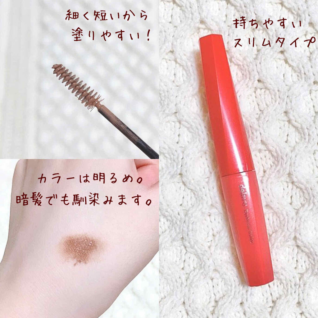 フィルム眉カラー/デジャヴュ/眉マスカラを使ったクチコミ（2枚目）