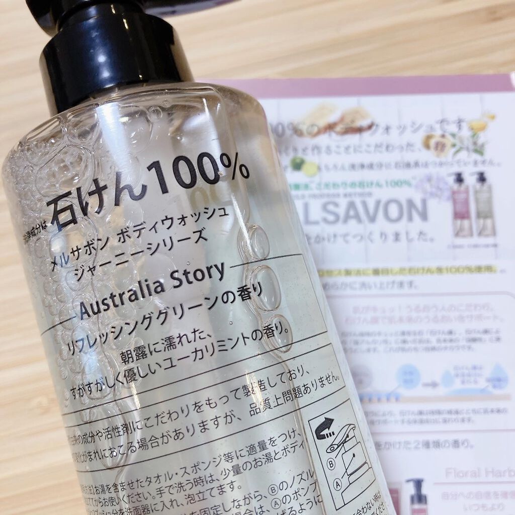 manon のクチコミ「#メルサボン　ねー　めちゃくちゃ好きなんですよね　#中身がいい　のはもう多分有名だとは思う　#.....」（2枚目）