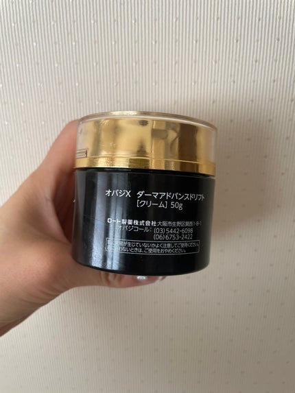 オバジX ダーマアドバンスドリフト 50g / オバジ(Obagi) | LIPS オバジX ダーマアドバンスドリフト 50g / オバジ(Obagi) | LIPS