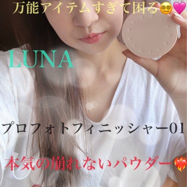 ロングラスティングチップコンシーラー/SPF34 PA++/LUNA/リキッドコンシーラーを使ったクチコミ（1枚目）