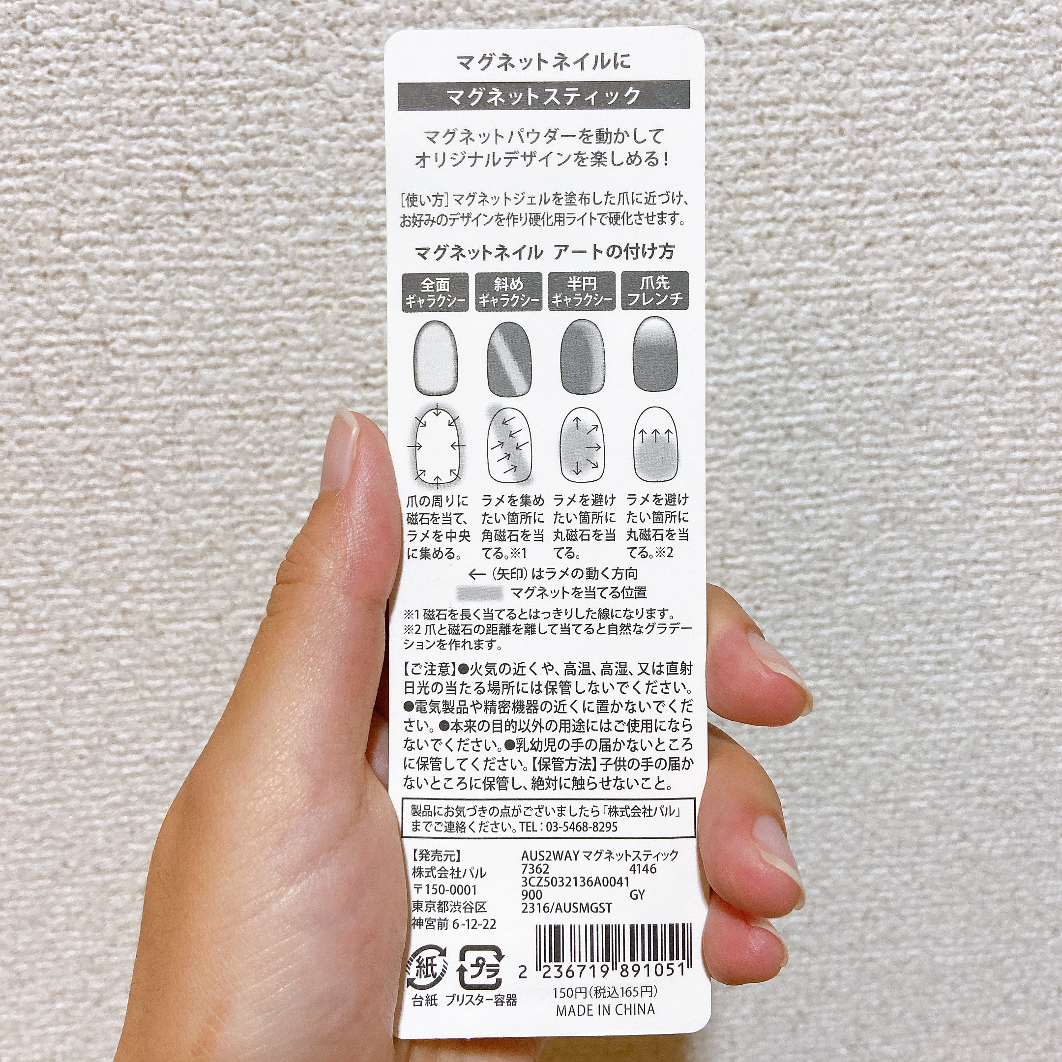 2WAYマグネットスティック/3COINS/ネイル用品を使ったクチコミ（3枚目）