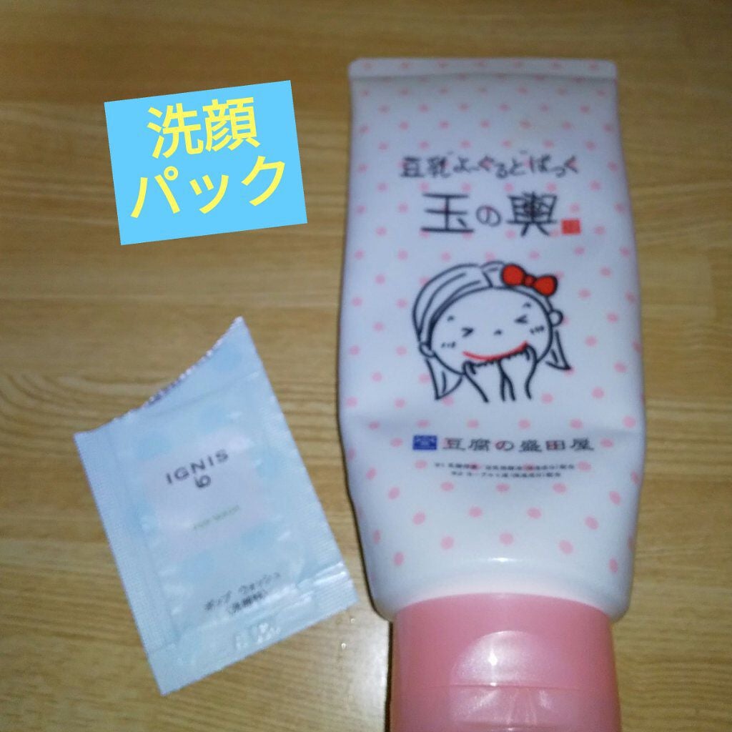 豆乳よーぐるとぱっく玉の輿 うる肌バリア/豆腐の盛田屋/洗い流すパック・マスクを使ったクチコミ(1枚目)