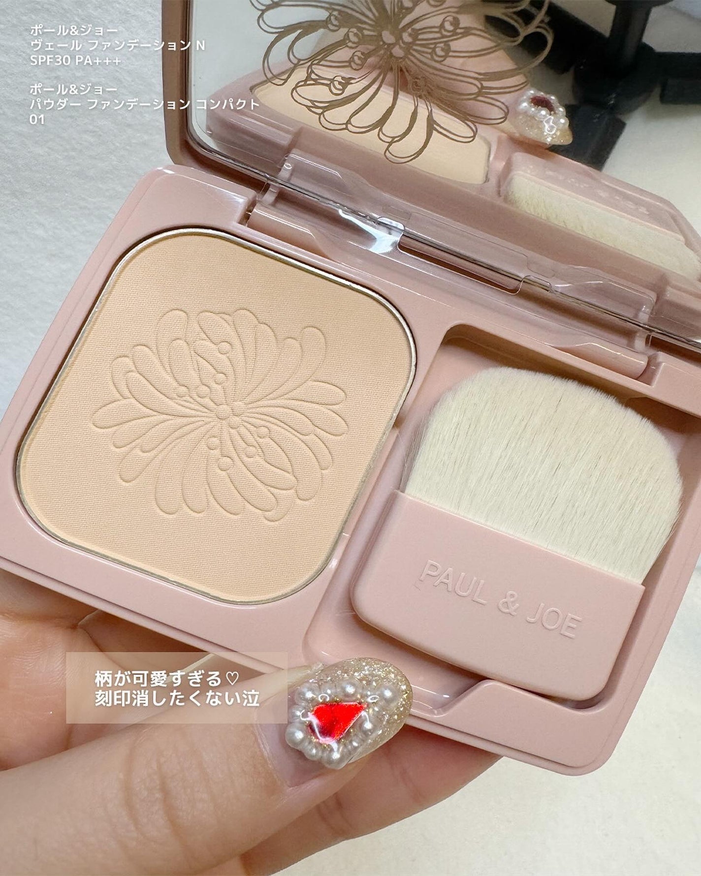 プロテクティング ファンデーション プライマー /PAUL & JOE BEAUTE/化粧下地を使ったクチコミ(4枚目)