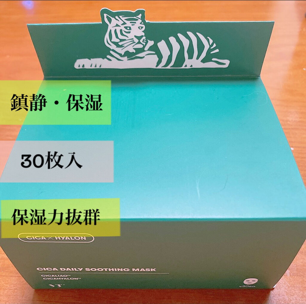 CICA デイリースージングマスク/VT/シートマスク・パックを使ったクチコミ（2枚目）