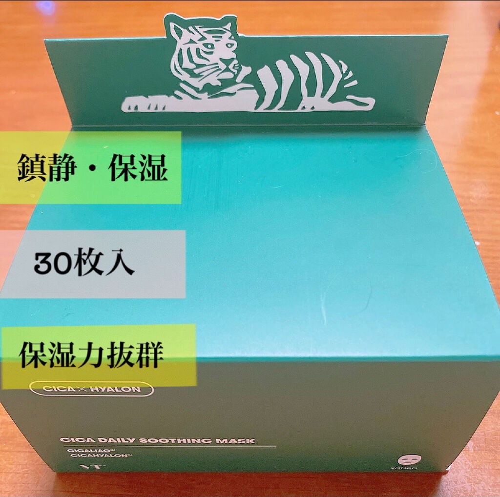 CICA デイリースージングマスク/VT/シートマスク・パックを使ったクチコミ(2枚目)
