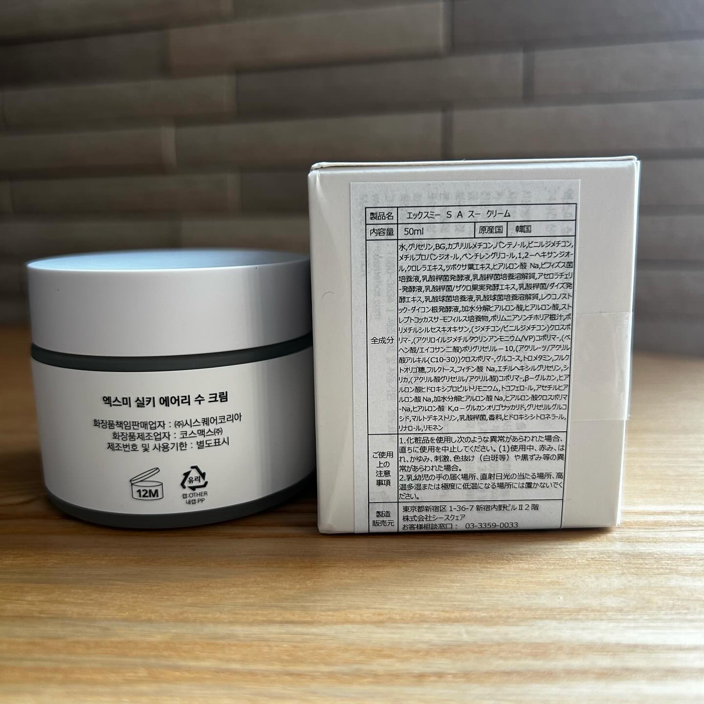 シルキーエアリーSooクリーム/xmii/フェイスクリームを使ったクチコミ（2枚目）