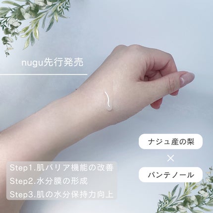 re-pear vegan panthenol ampoule/FLOUN/美容液を使ったクチコミ(1枚目)
