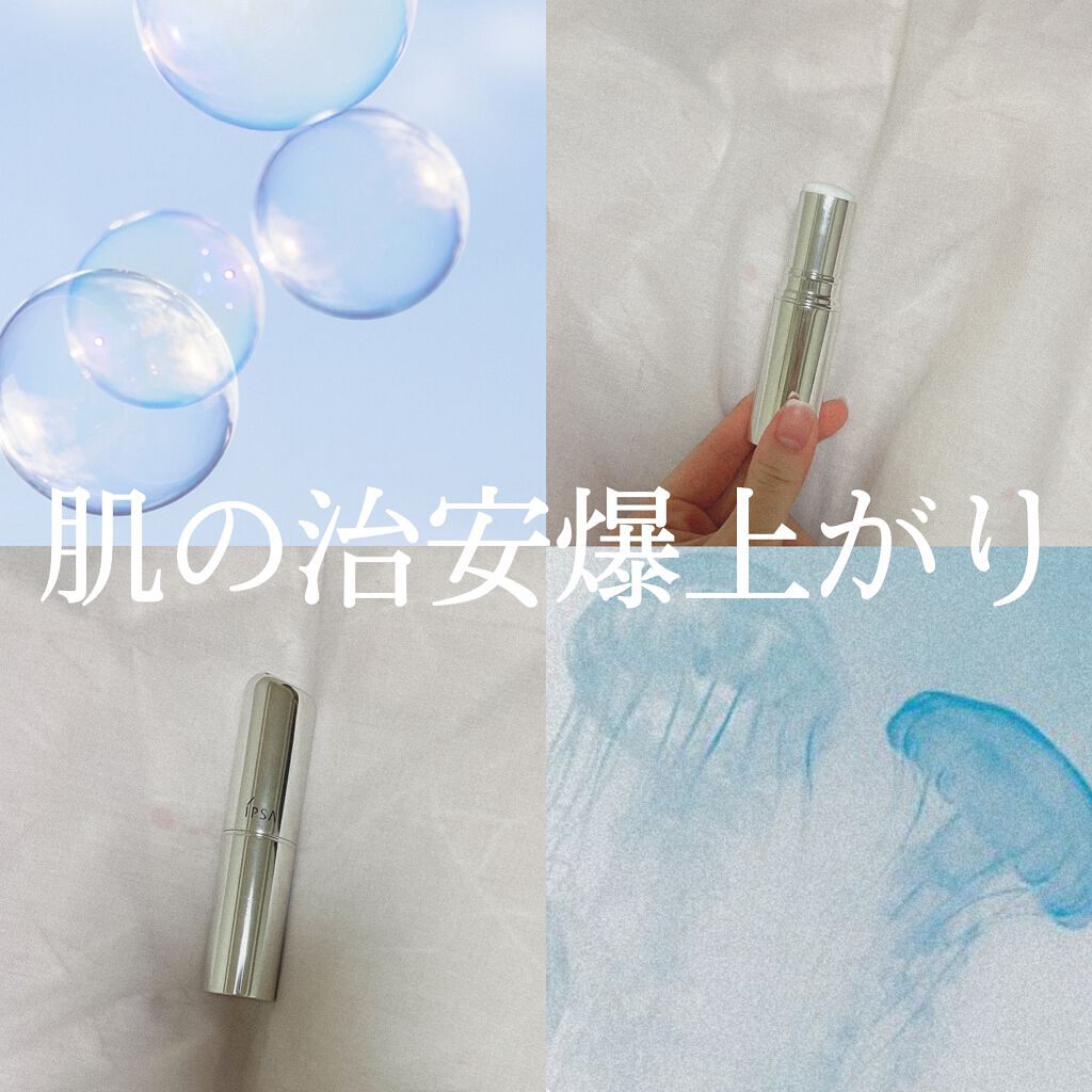 ザ・タイムR デイエッセンススティック/IPSA/美容液を使ったクチコミ(1枚目)