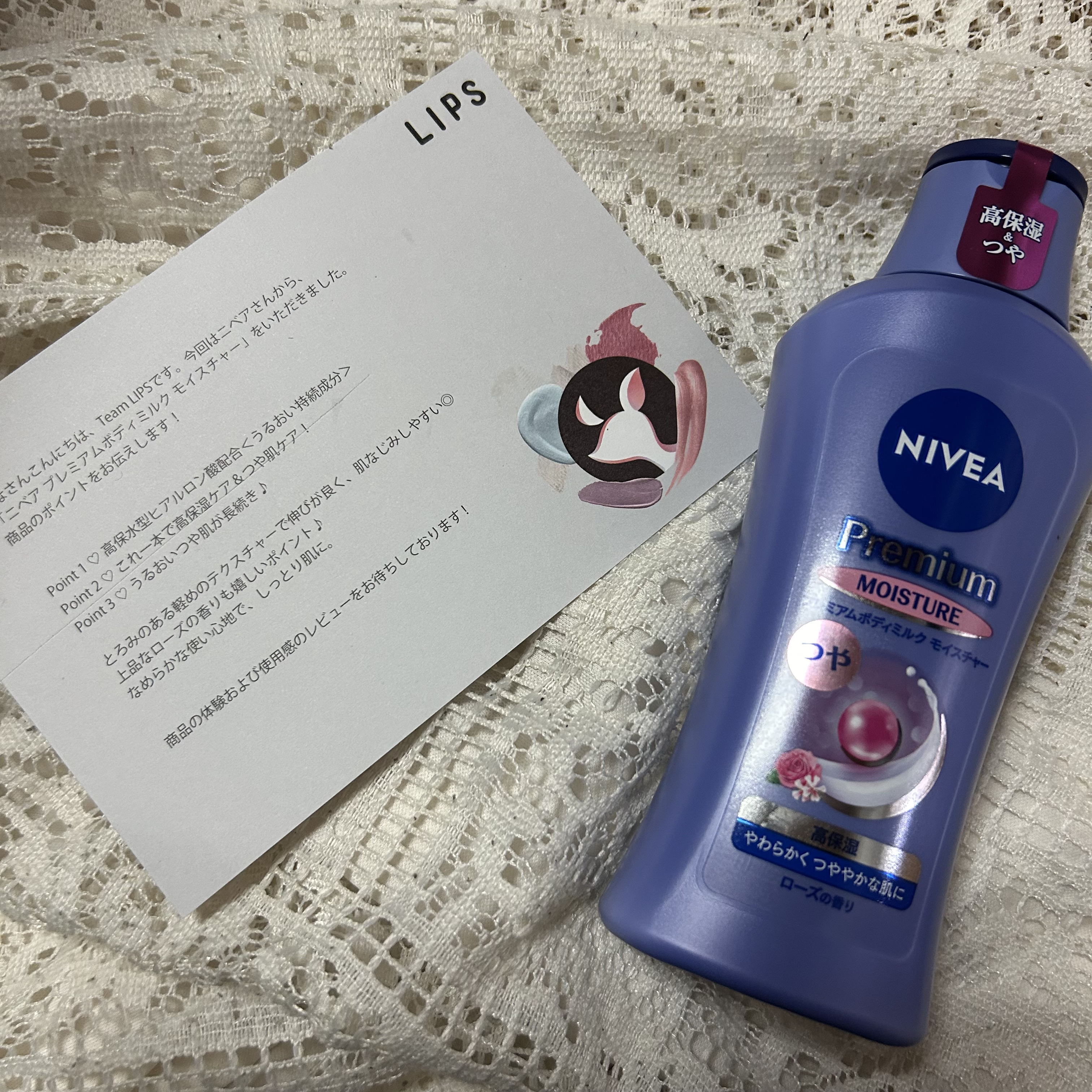 ニベア プレミアムボディミルク モイスチャー/ニベア/ボディミルクを使ったクチコミ（1枚目）