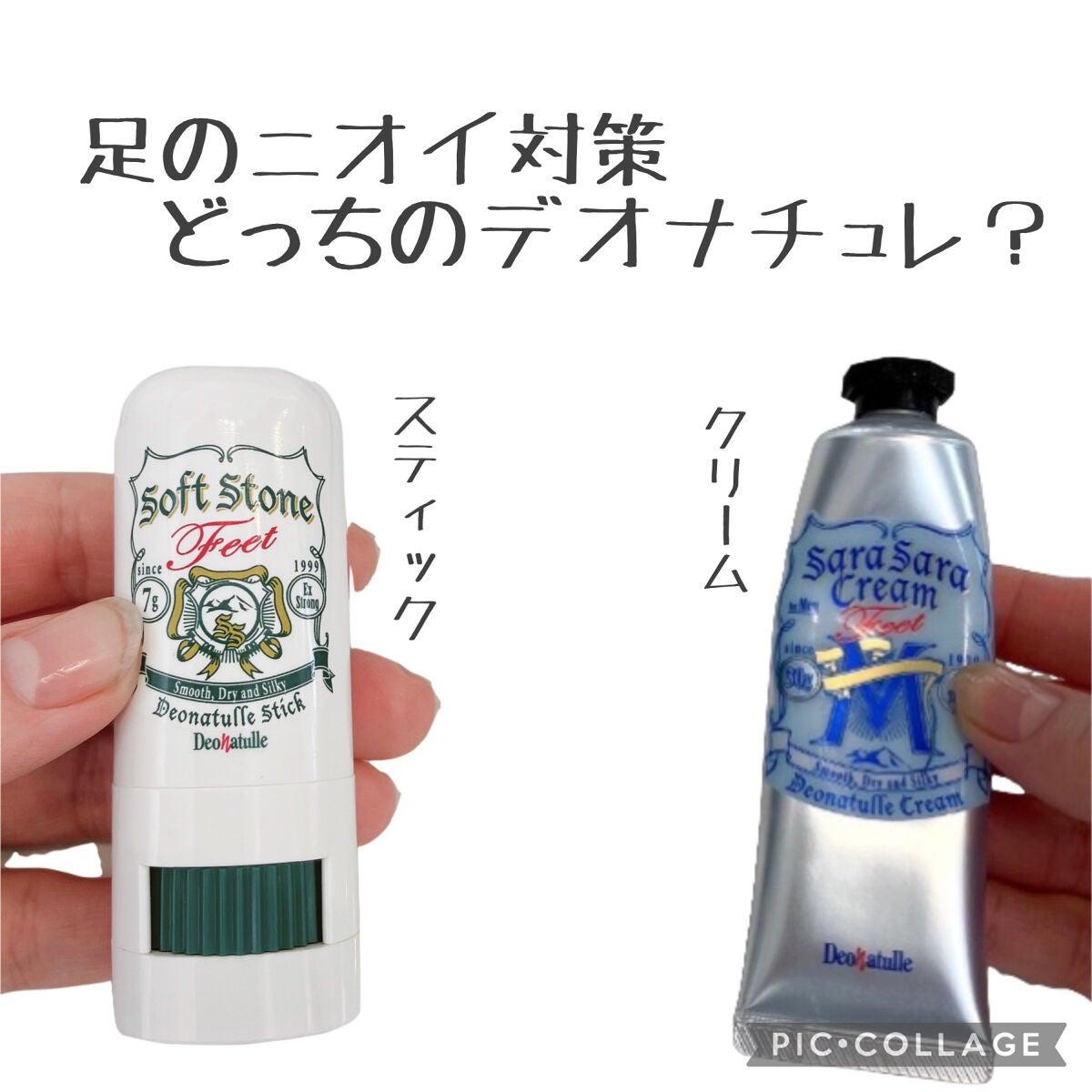 薬用ソフトストーン足指/デオナチュレ/デオドラント・制汗剤を使ったクチコミ(1枚目)