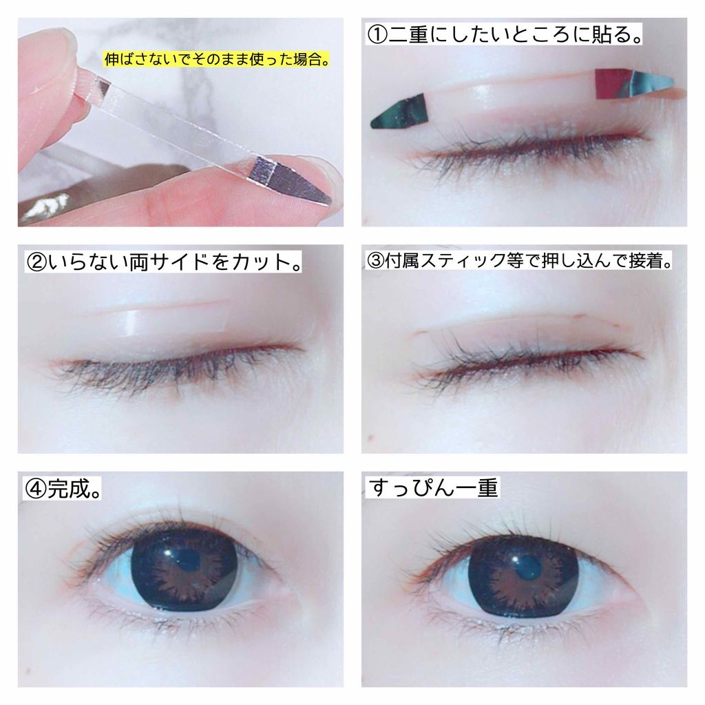 petitテープ3.5/メザイク/二重まぶた用アイテムを使ったクチコミ(3枚目)