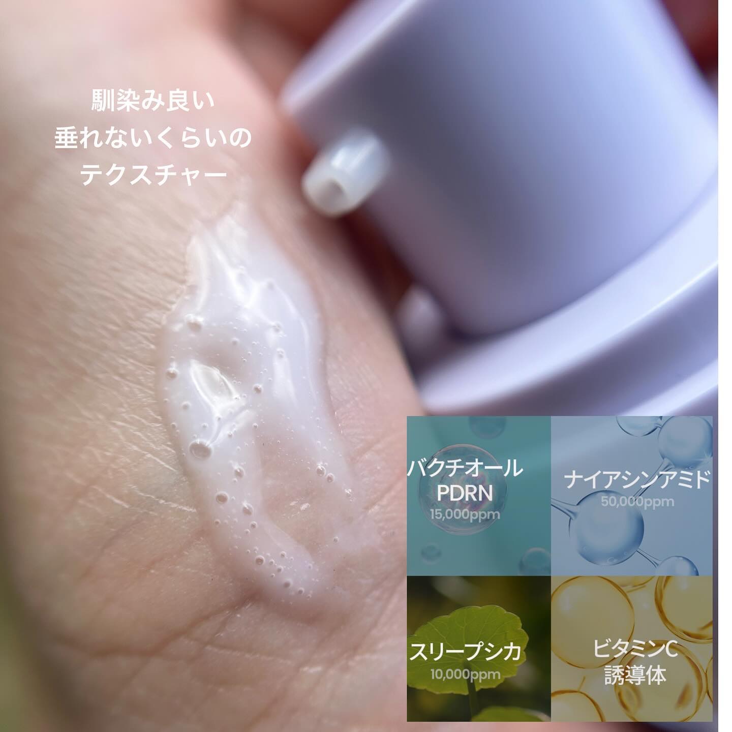 バクチオールポアジェットセラム/Dr.G/美容液を使ったクチコミ（3枚目）