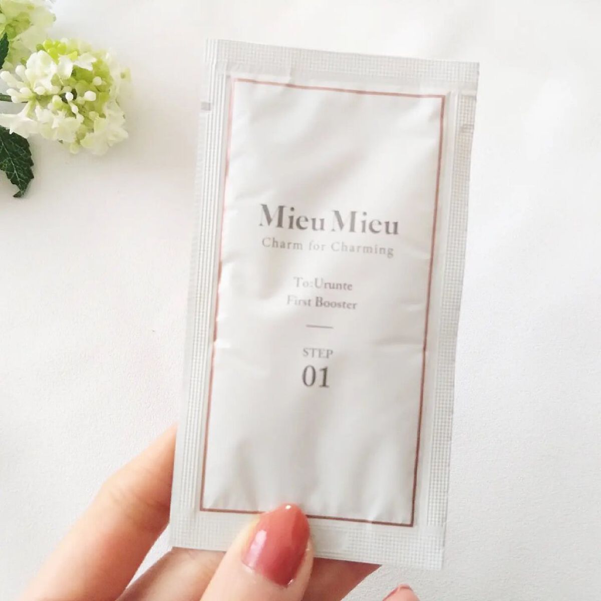 とぅるんて ファーストブースター 1剤：ファーストブースター/MieuMieu/洗い流すヘアトリートメントを使ったクチコミ（1枚目）