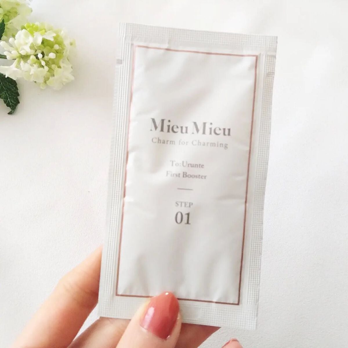 とぅるんて ファーストブースター/MieuMieu/洗い流すヘアトリートメントを使ったクチコミ(1枚目)