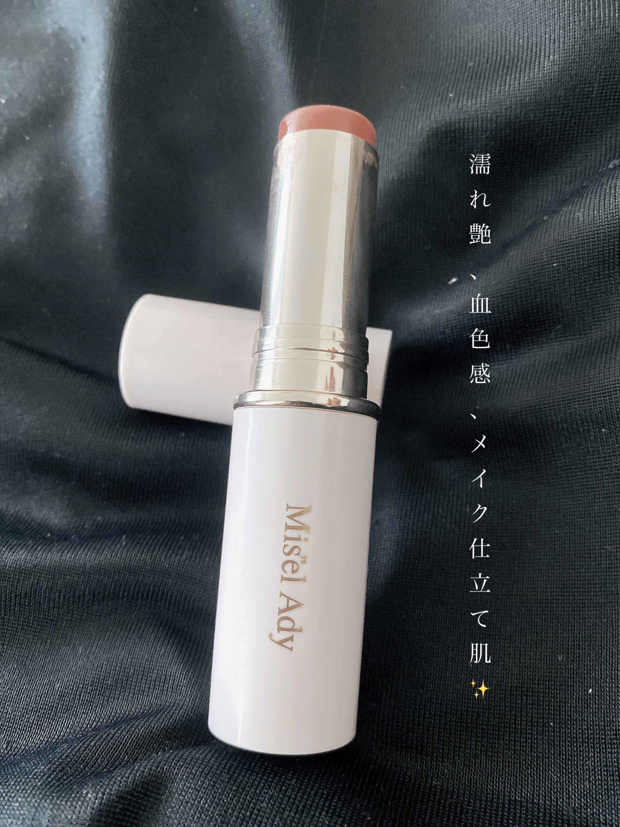 シアーグロウスティック チークカラー/ミゼルエディ/ジェル・クリームチークを使ったクチコミ（1枚目）