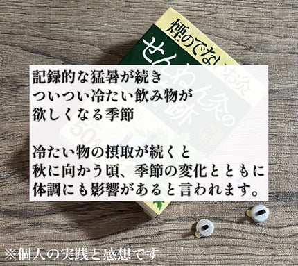 せんねん灸の奇跡/せんねん灸/その他を使ったクチコミ(2枚目)