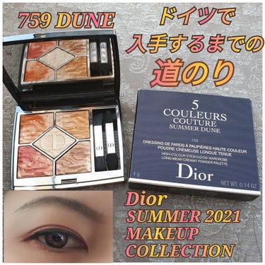 サンク クルール クチュール ＜サマー デューン＞/Dior/パウダーアイシャドウを使ったクチコミ（1枚目）